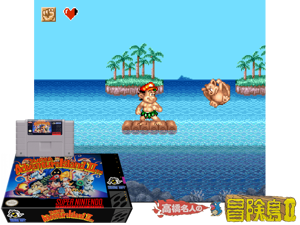 Super Adventure Island II (Beta) Cover